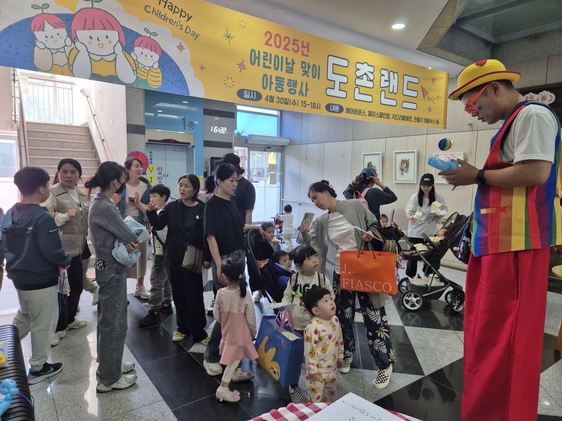 1. 도촌복지관_어린이날_1.jpg