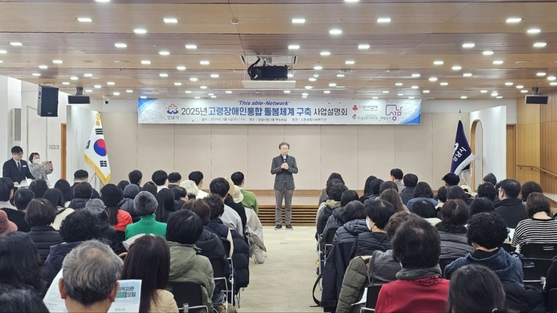 고령장애인 통합돌봄사업 설명회.jpg